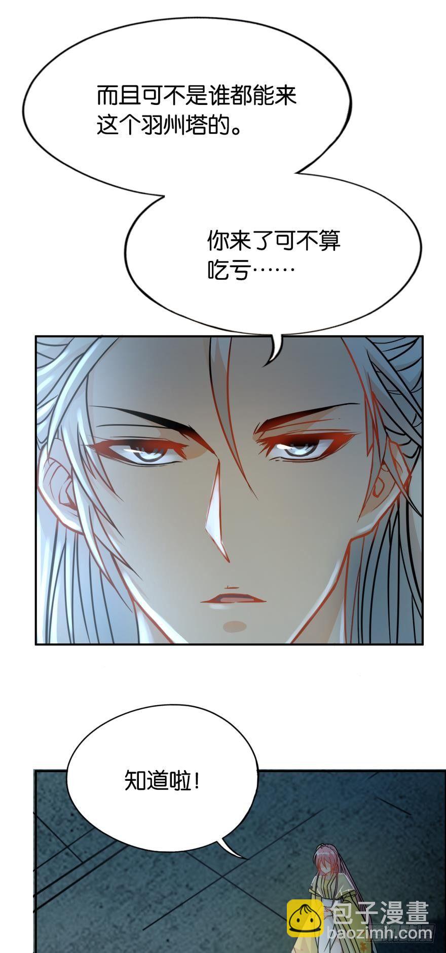 01 穿越还是诈尸？28