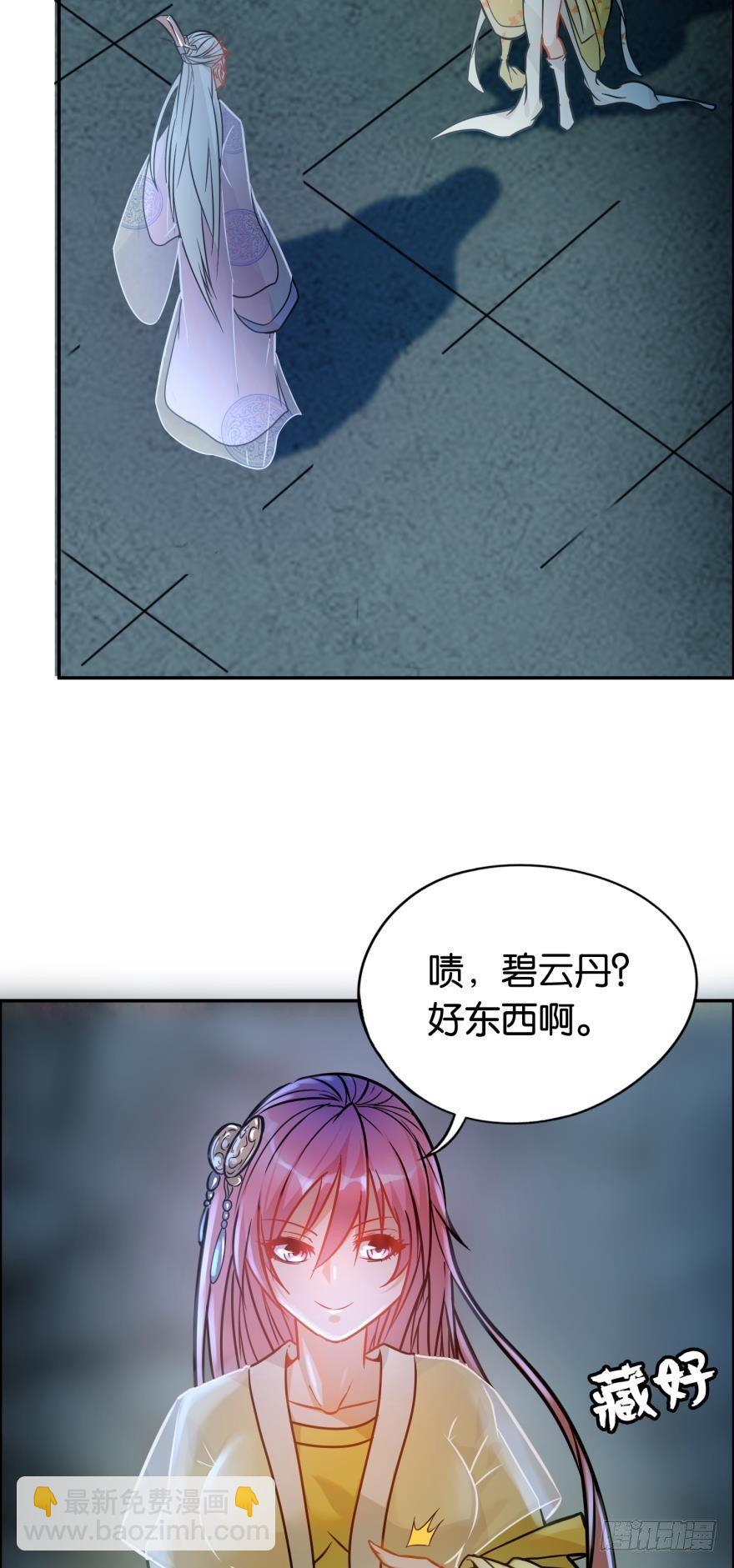 01 穿越还是诈尸？29