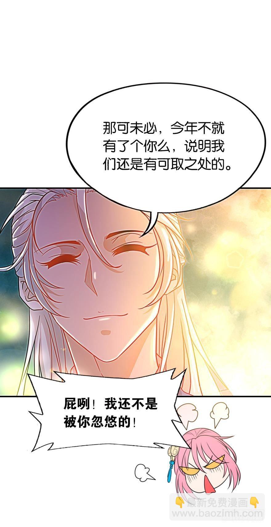 01 穿越还是诈尸？32