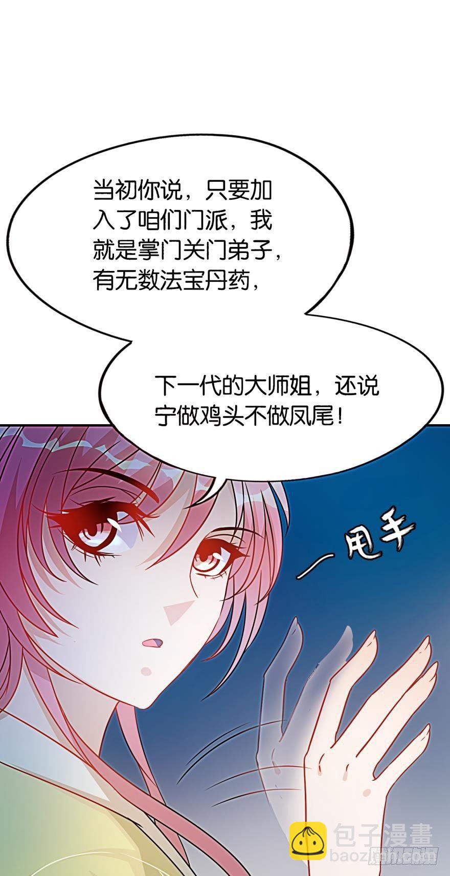 01 穿越还是诈尸？33