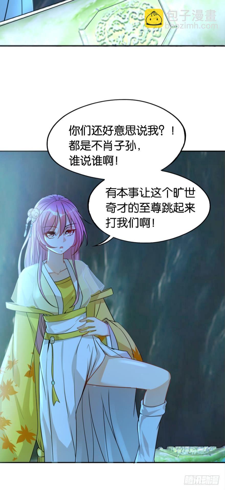01 穿越还是诈尸？39