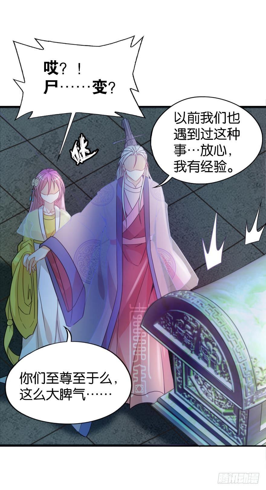 01 穿越还是诈尸？45