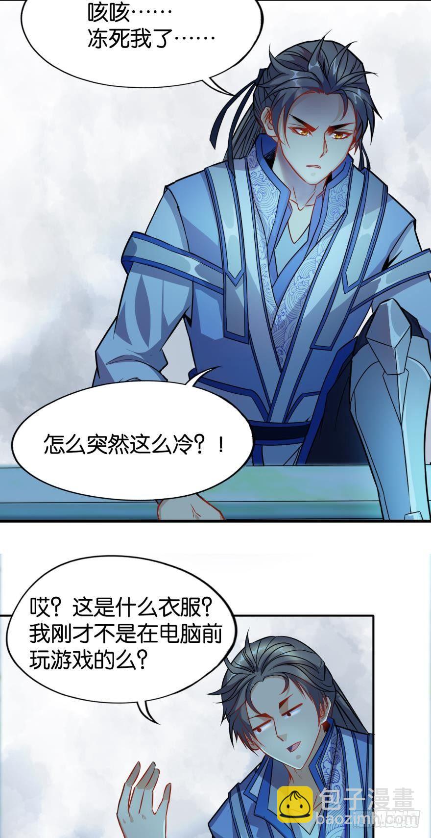 01 穿越还是诈尸？49