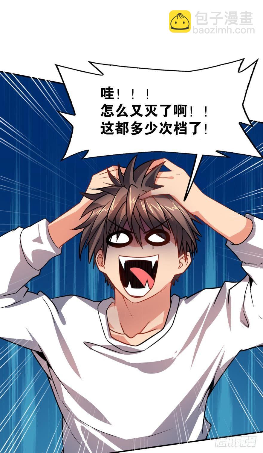 01 穿越还是诈尸？5