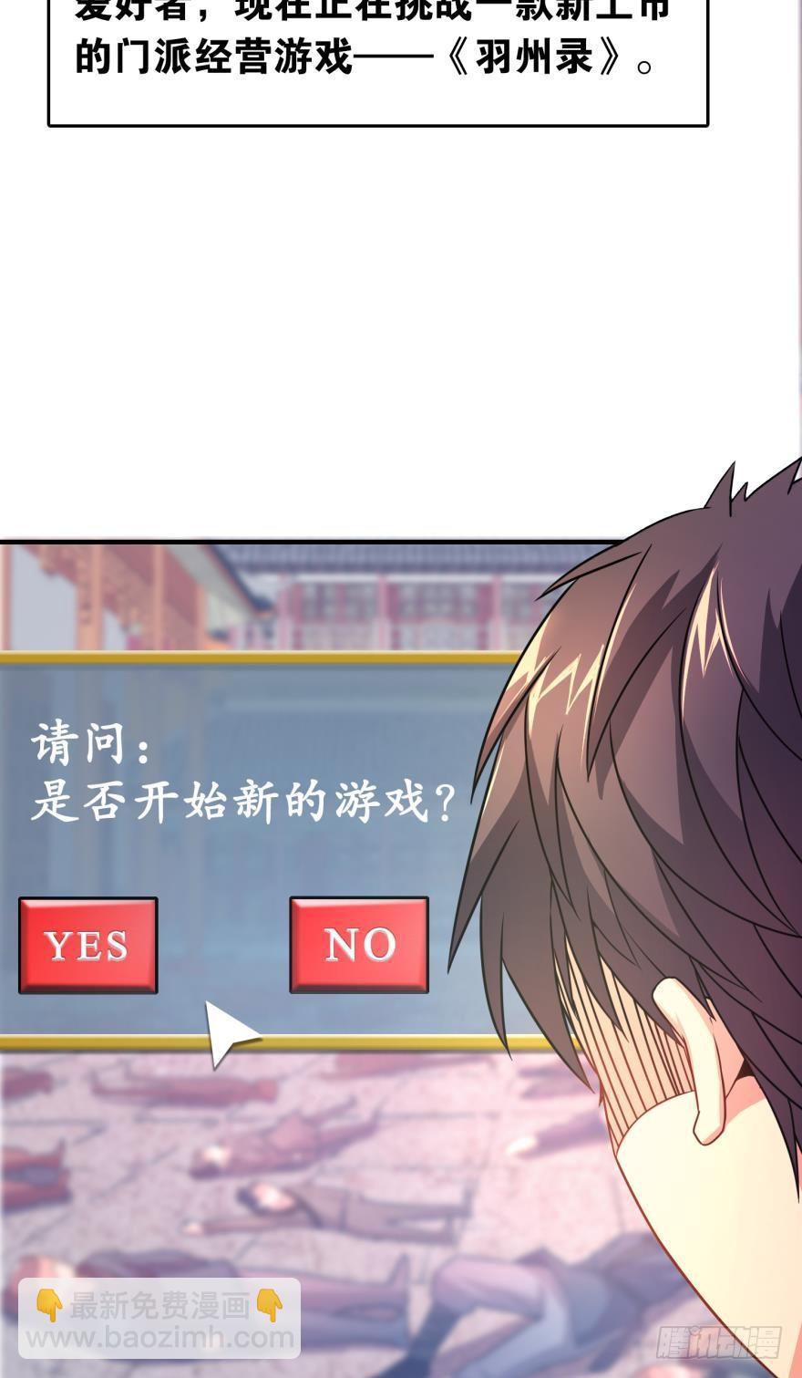 01 穿越还是诈尸？7