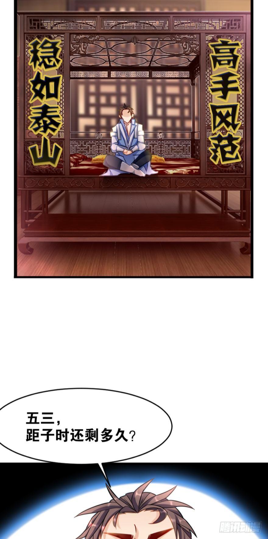 10 来者非人，虽远当诛19