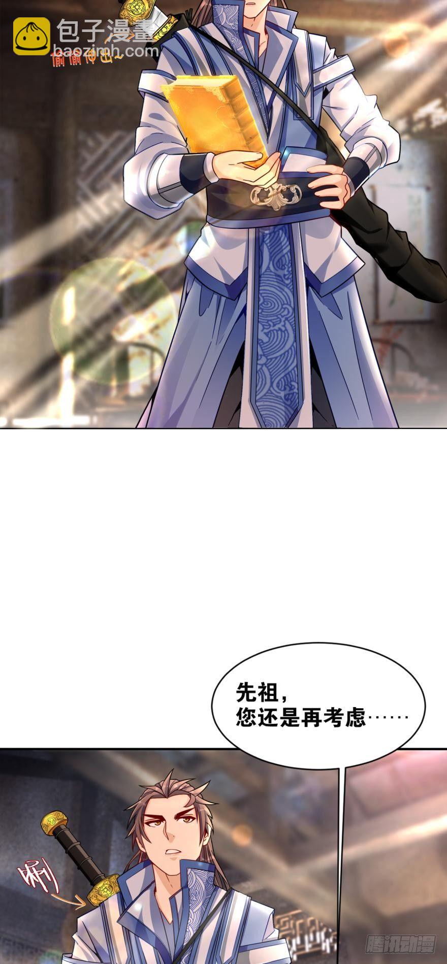 10 来者非人，虽远当诛2