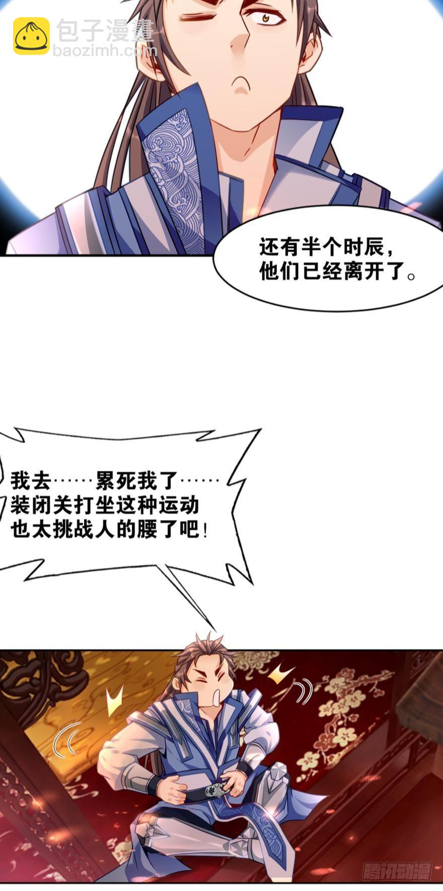 10 来者非人，虽远当诛20
