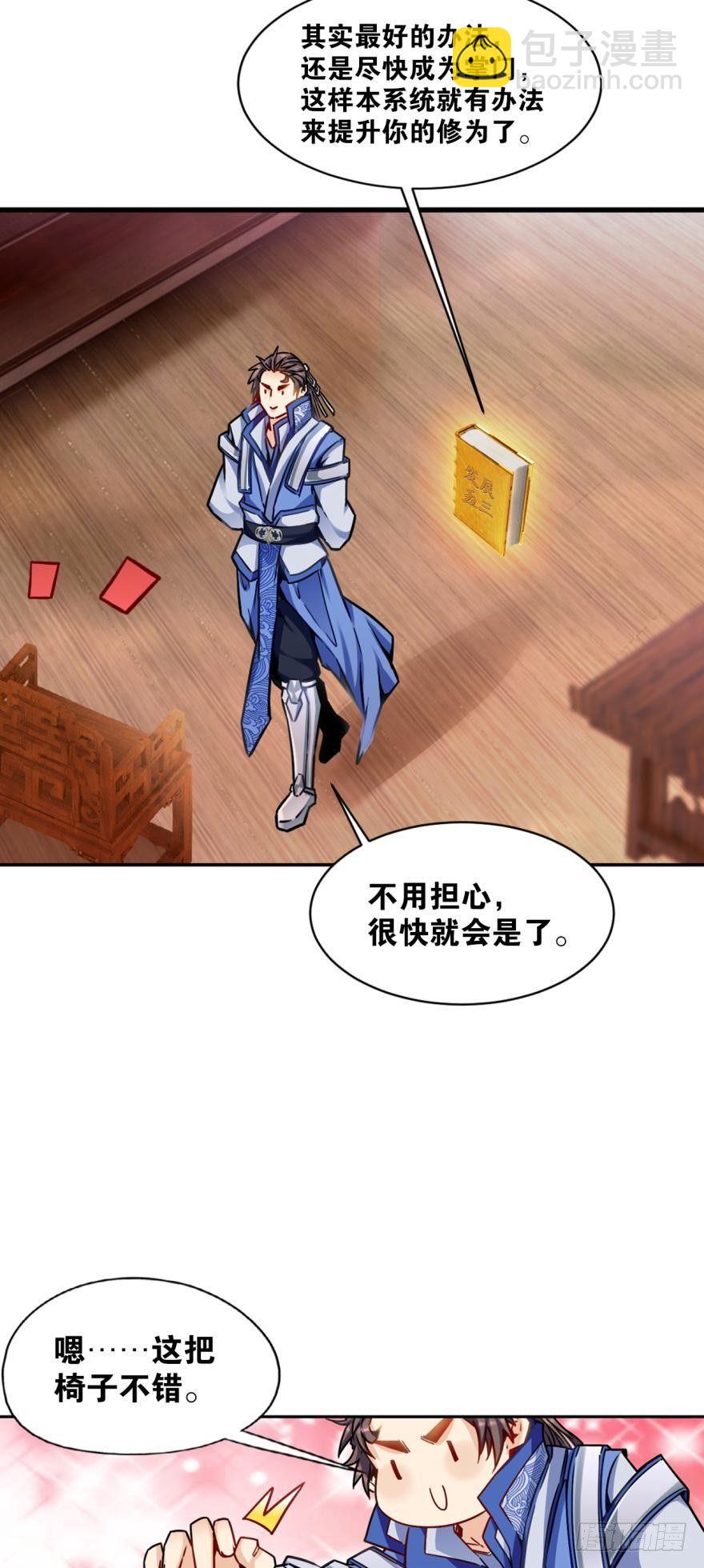 10 来者非人，虽远当诛23