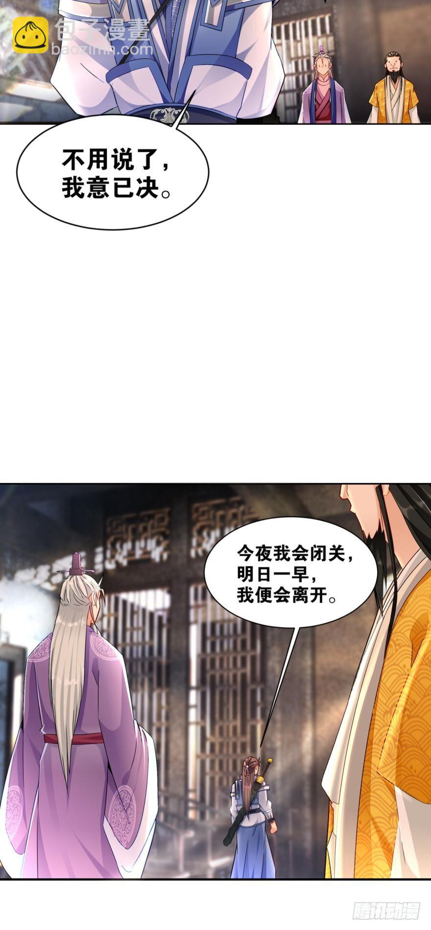 10 来者非人，虽远当诛3