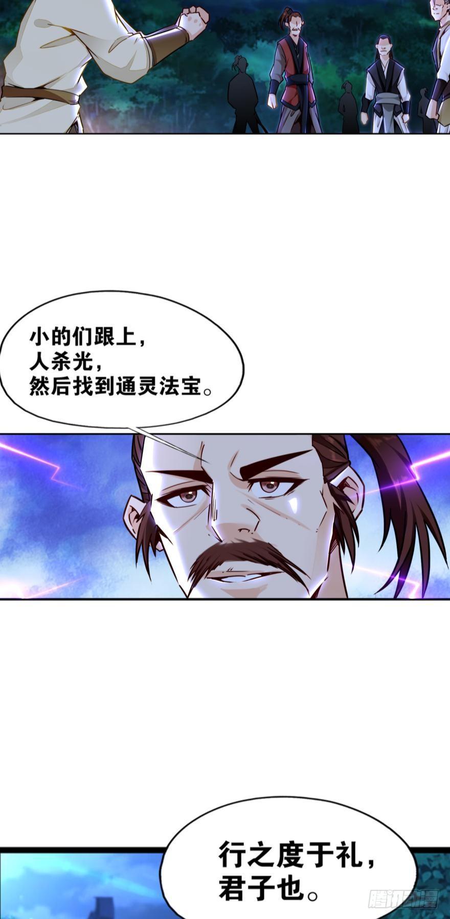 10 来者非人，虽远当诛31