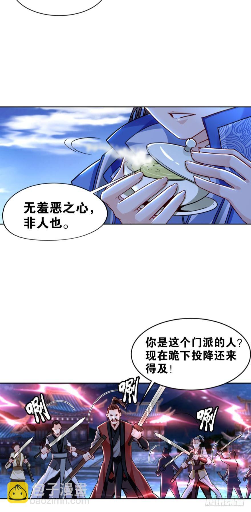 10 来者非人，虽远当诛33