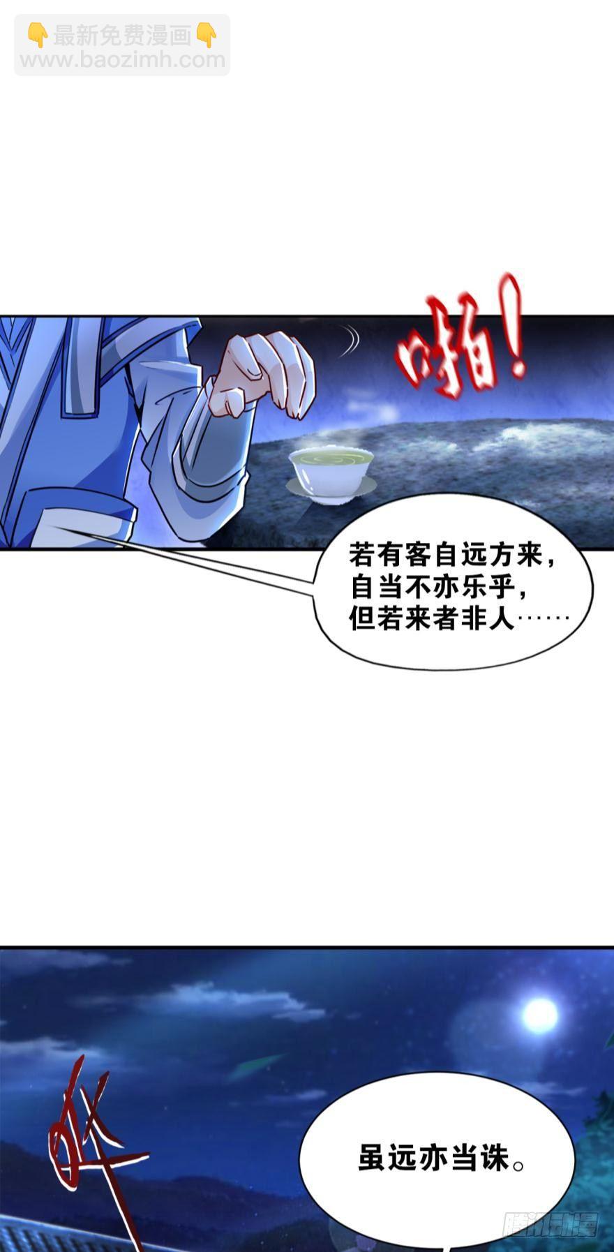 10 来者非人，虽远当诛34