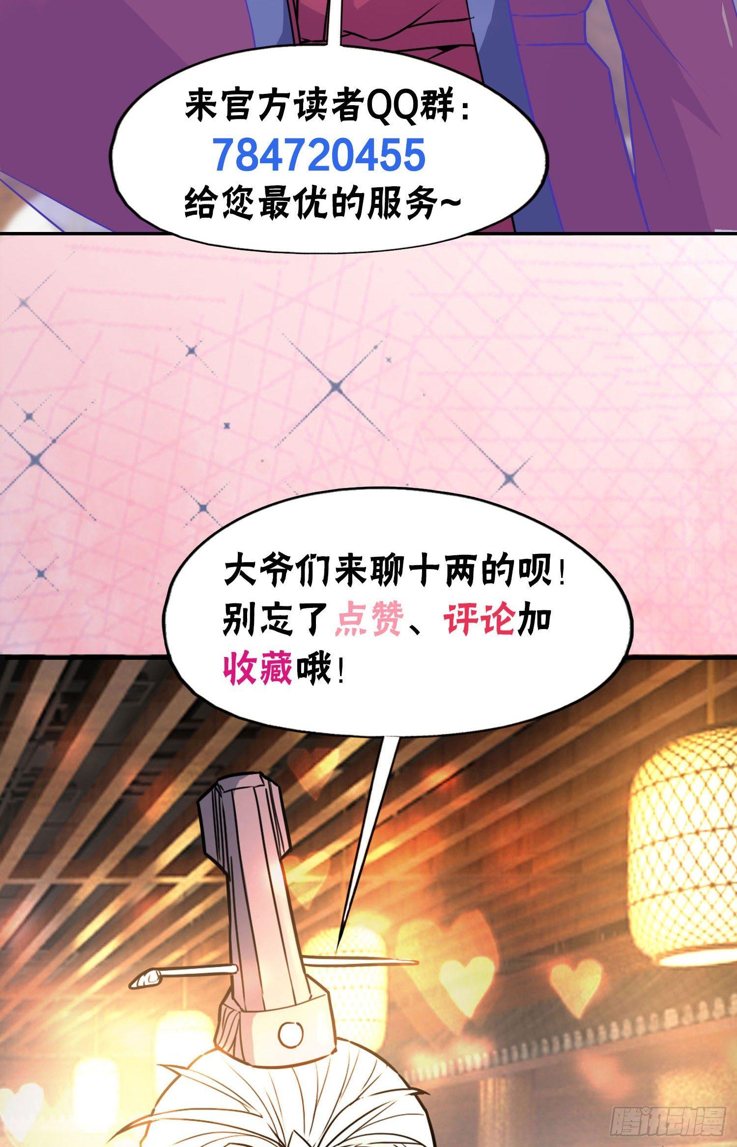 10 来者非人，虽远当诛37