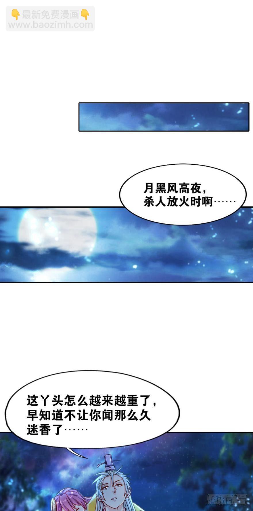 10 来者非人，虽远当诛9