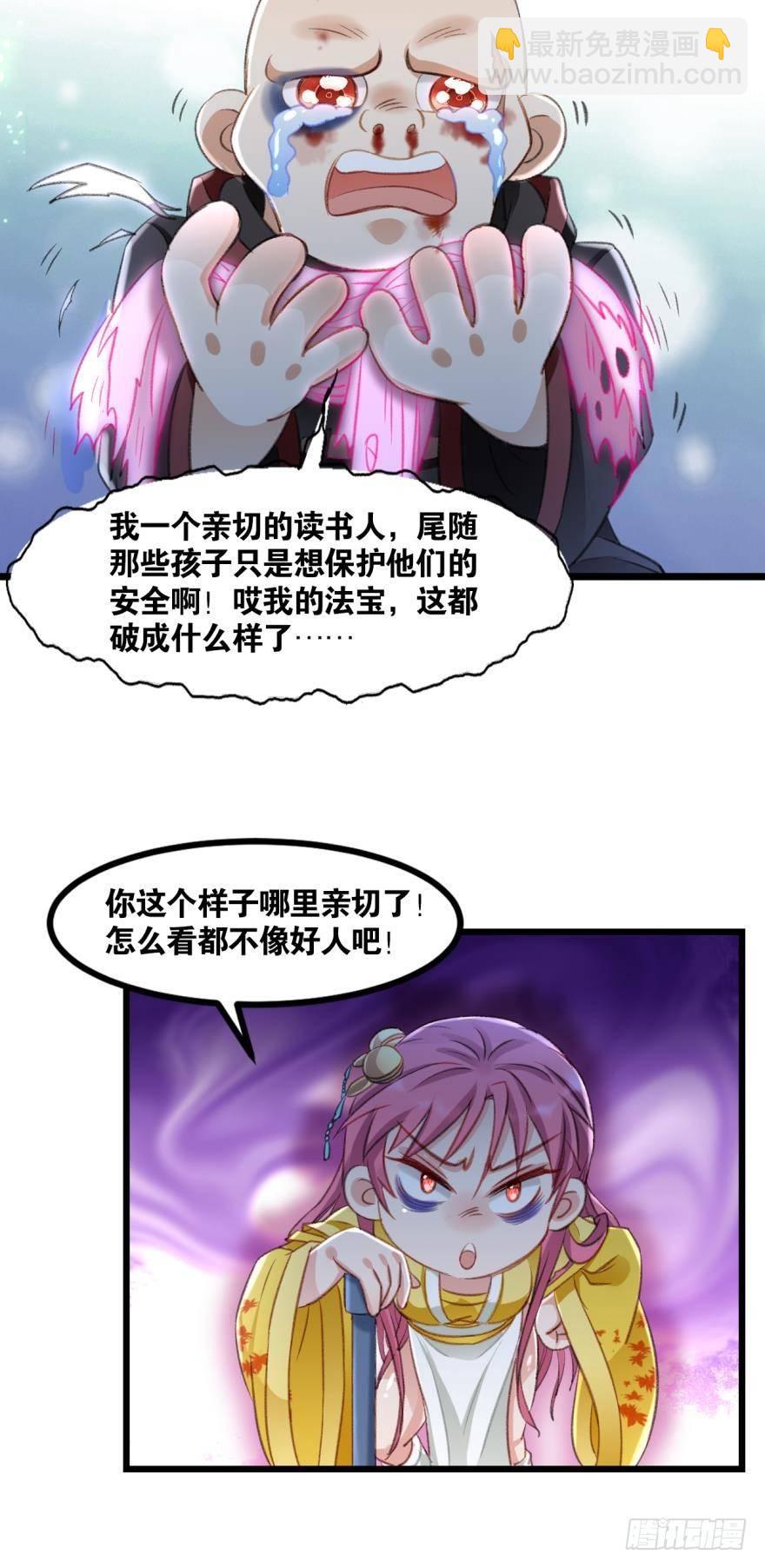 24 我是个读书人……18