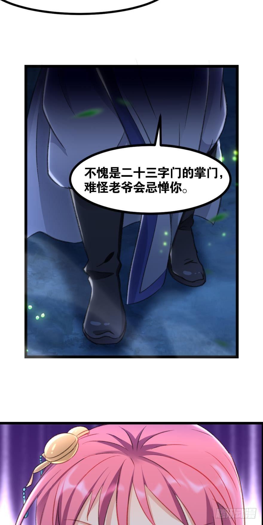 24 我是个读书人……20
