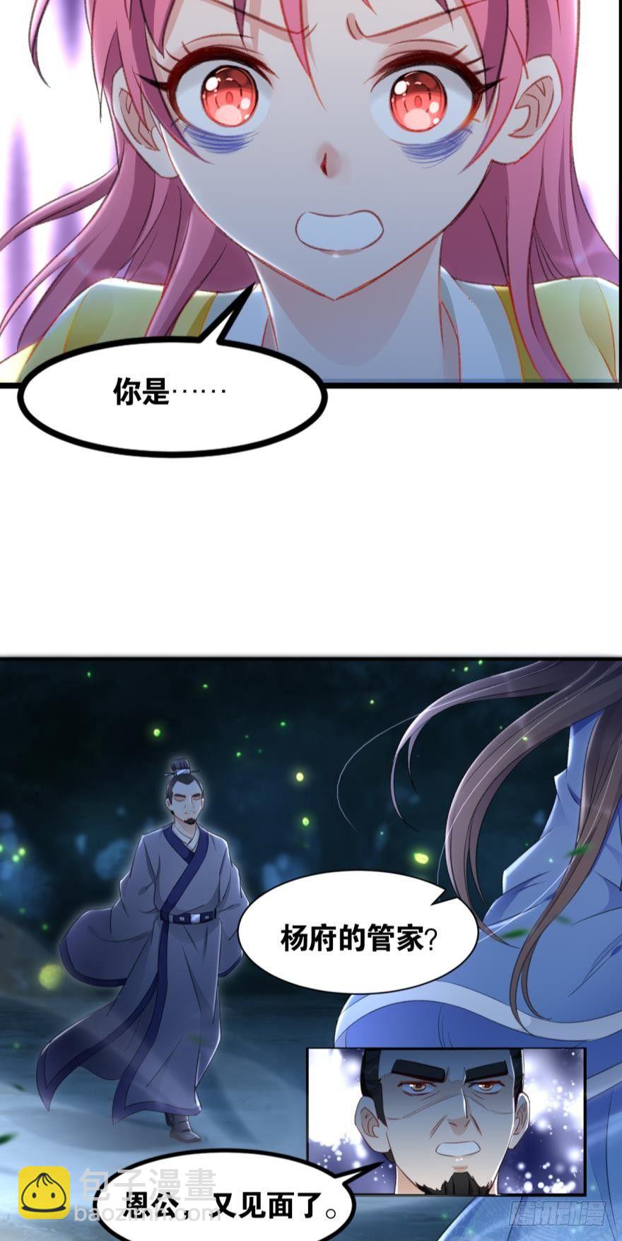 24 我是个读书人……21