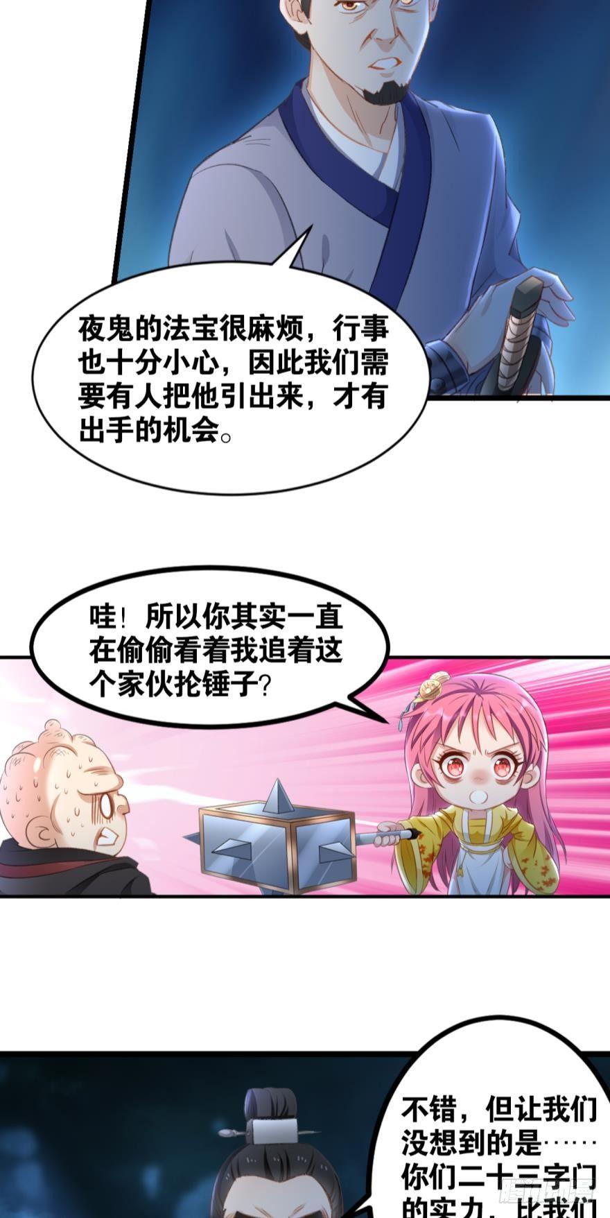 24 我是个读书人……23