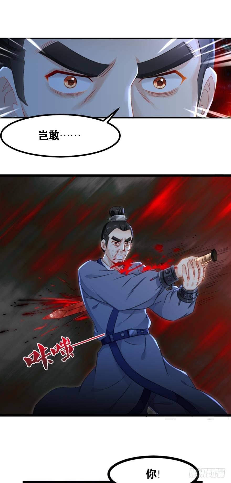 24 我是个读书人……25