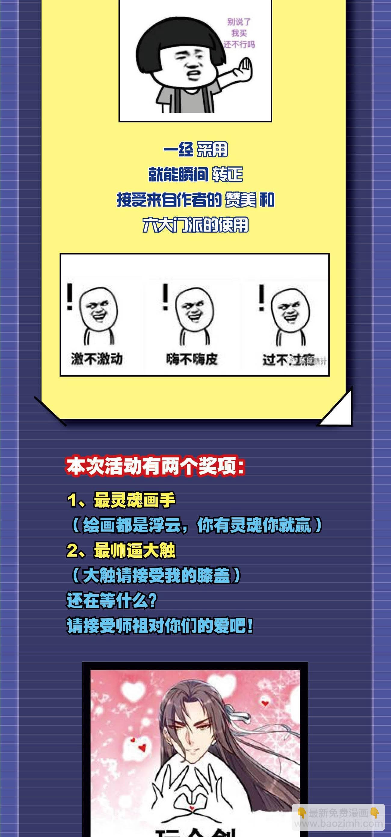 24 我是个读书人……37