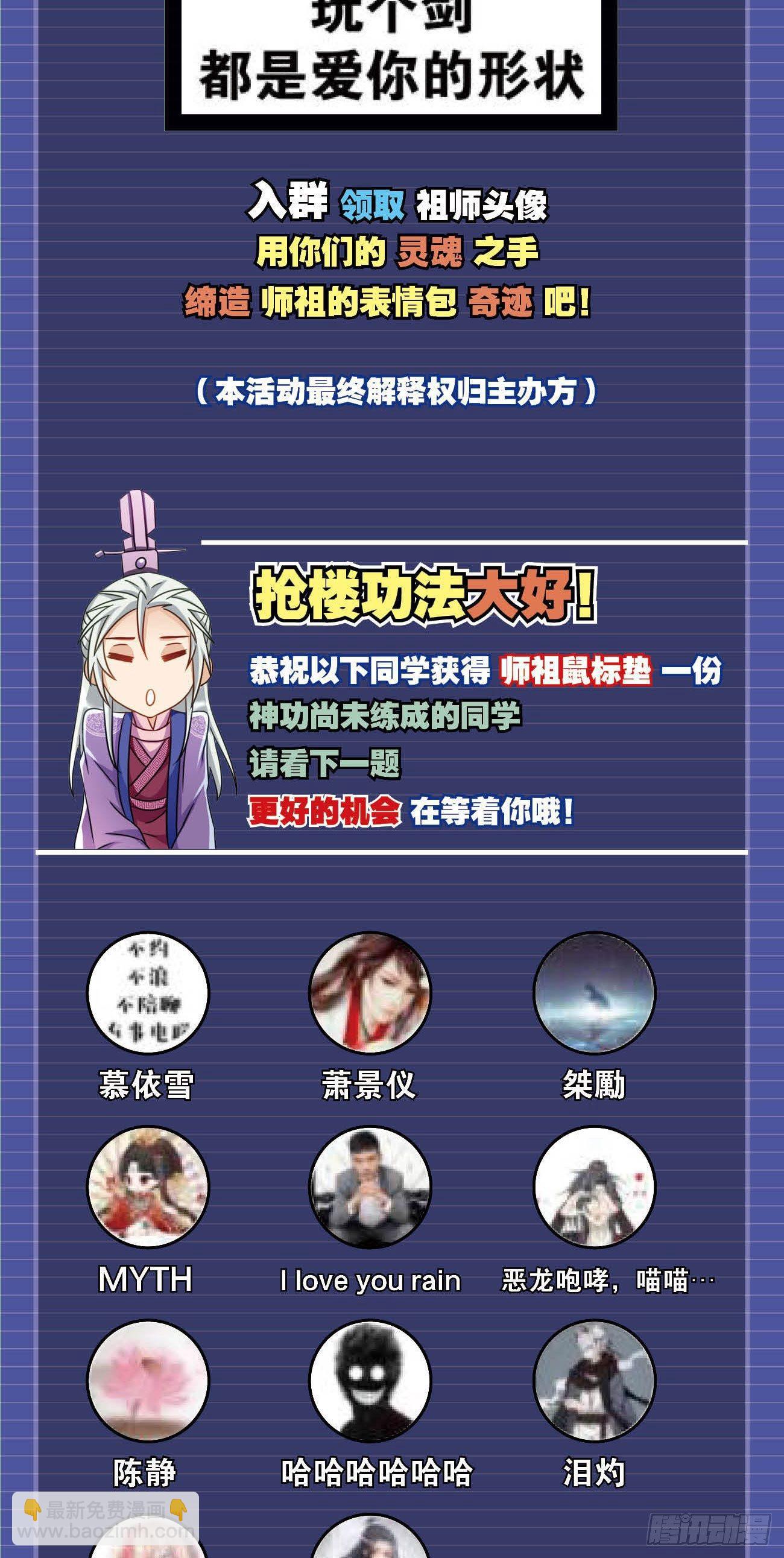 24 我是个读书人……38