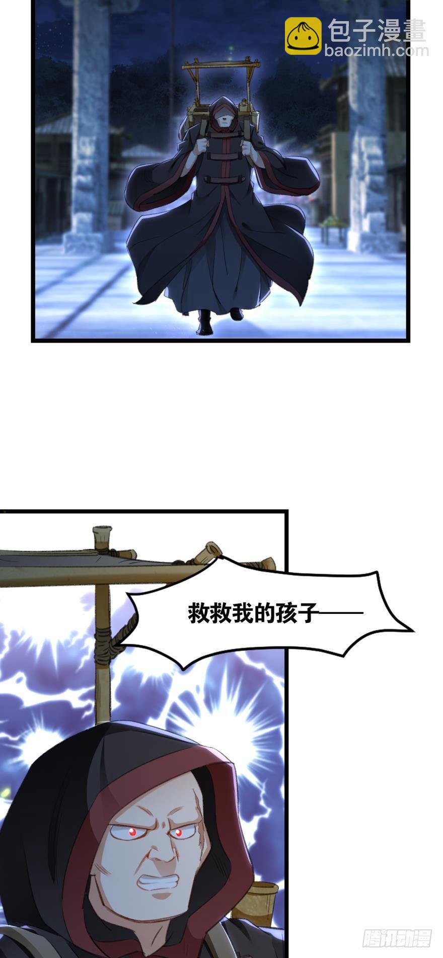 24 我是个读书人……9
