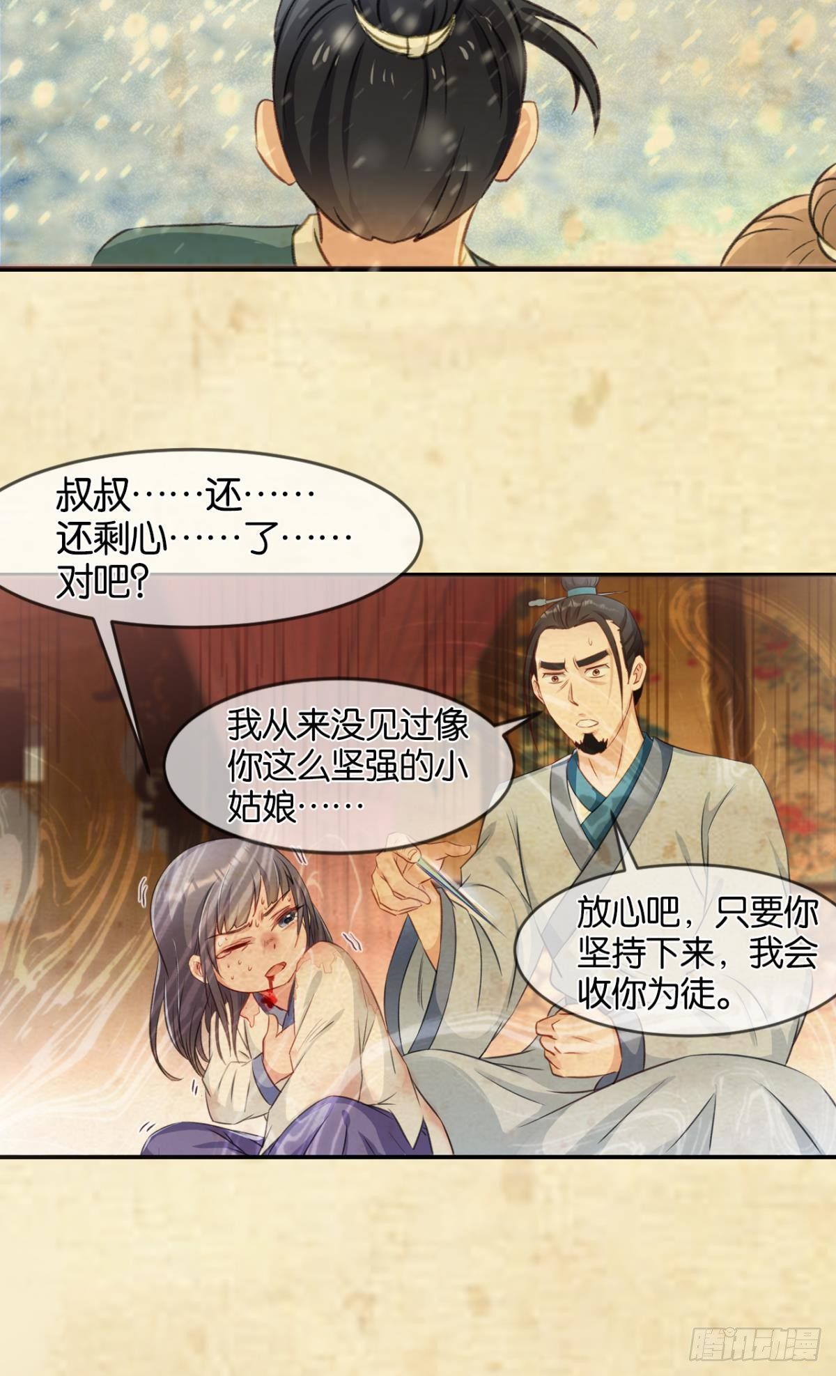 29善恶24