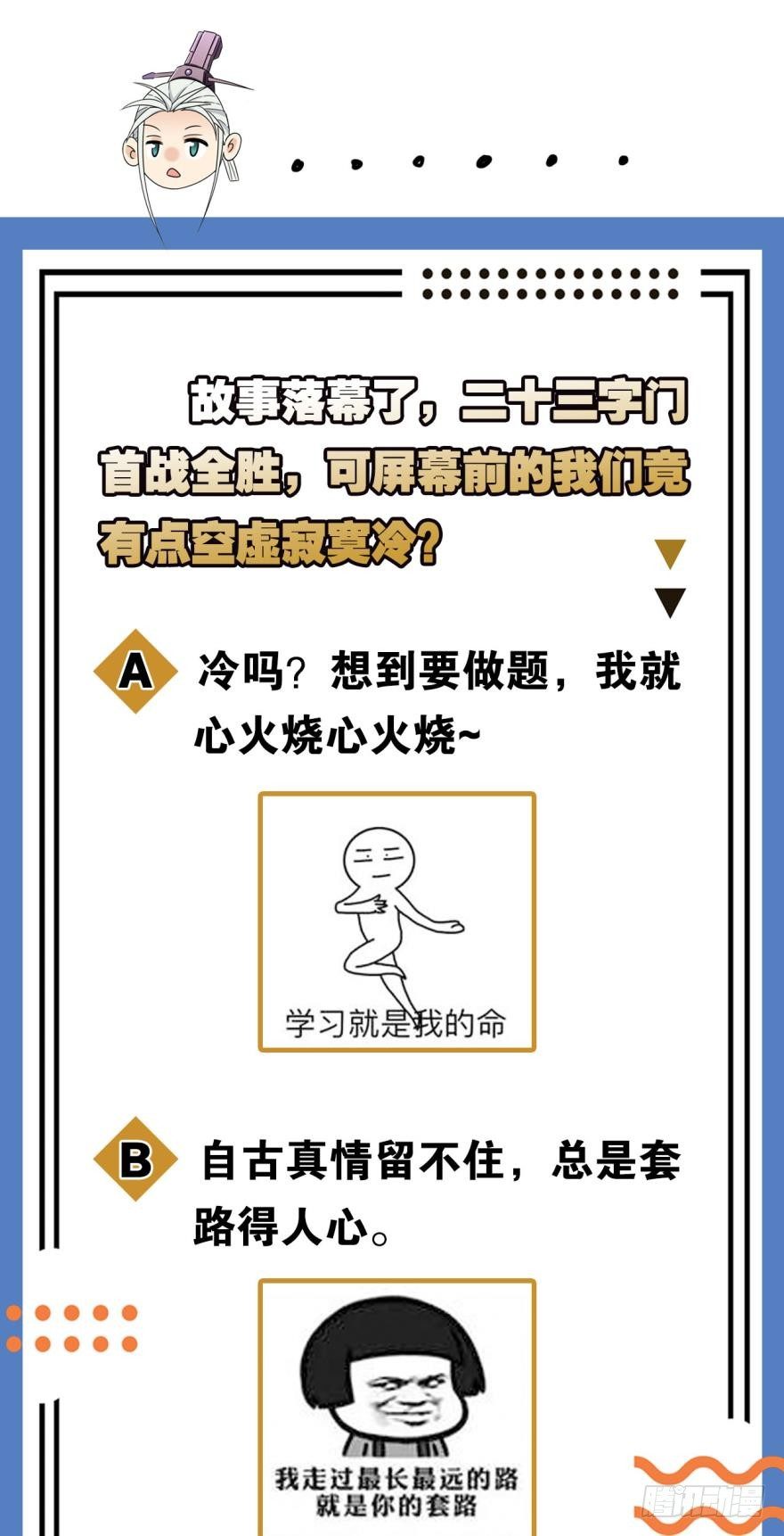 29善恶52
