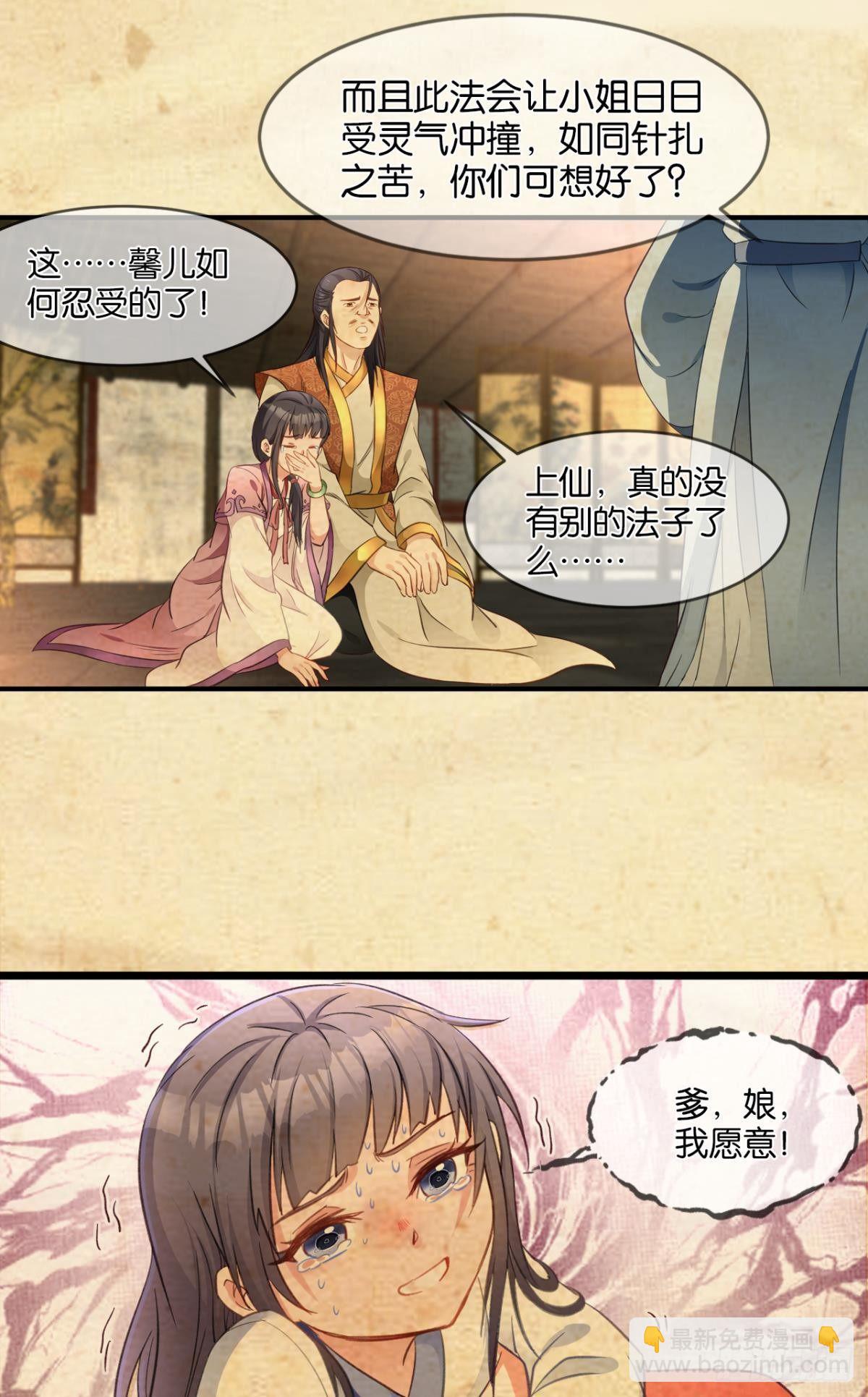 29善恶7