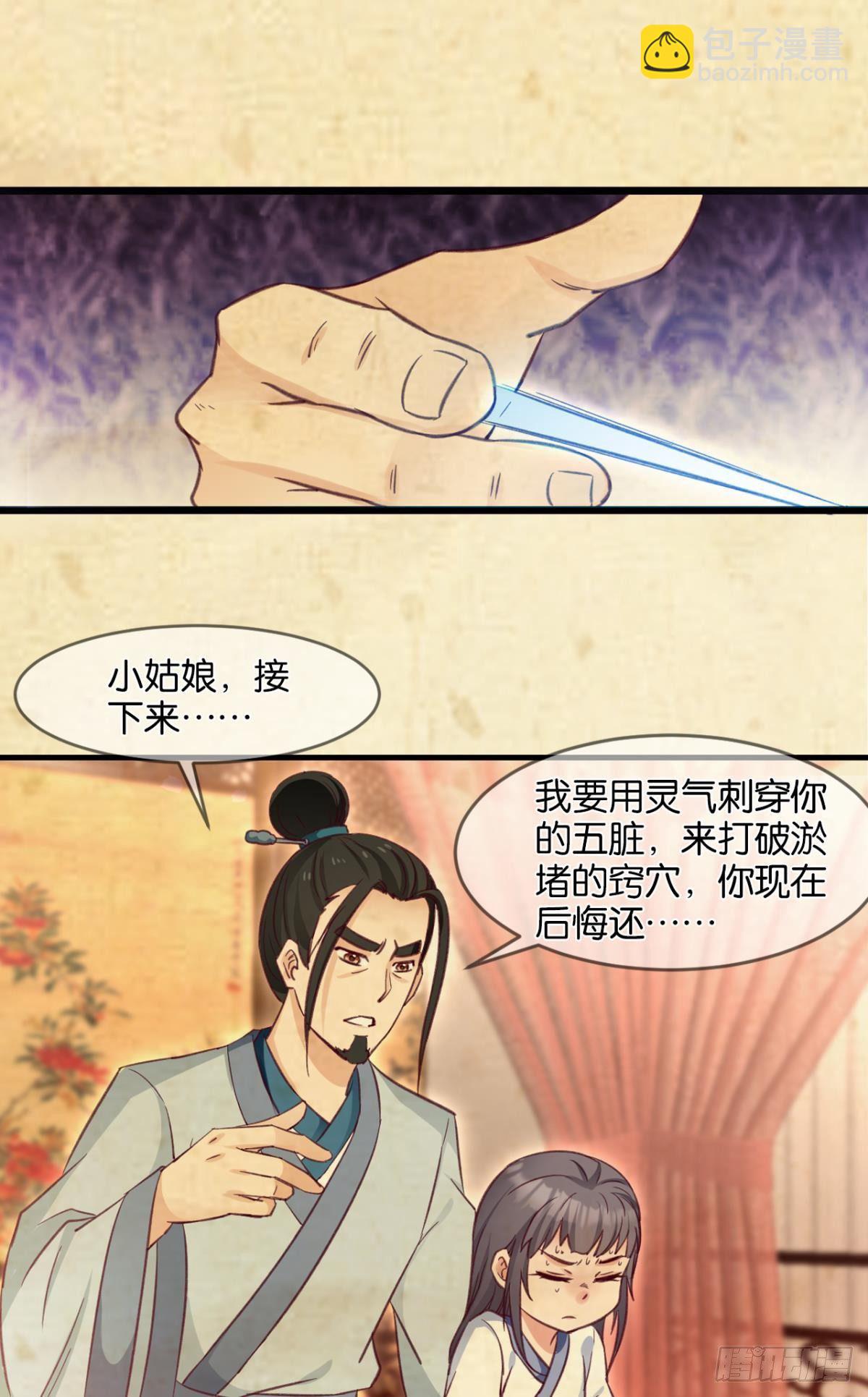 29善恶9