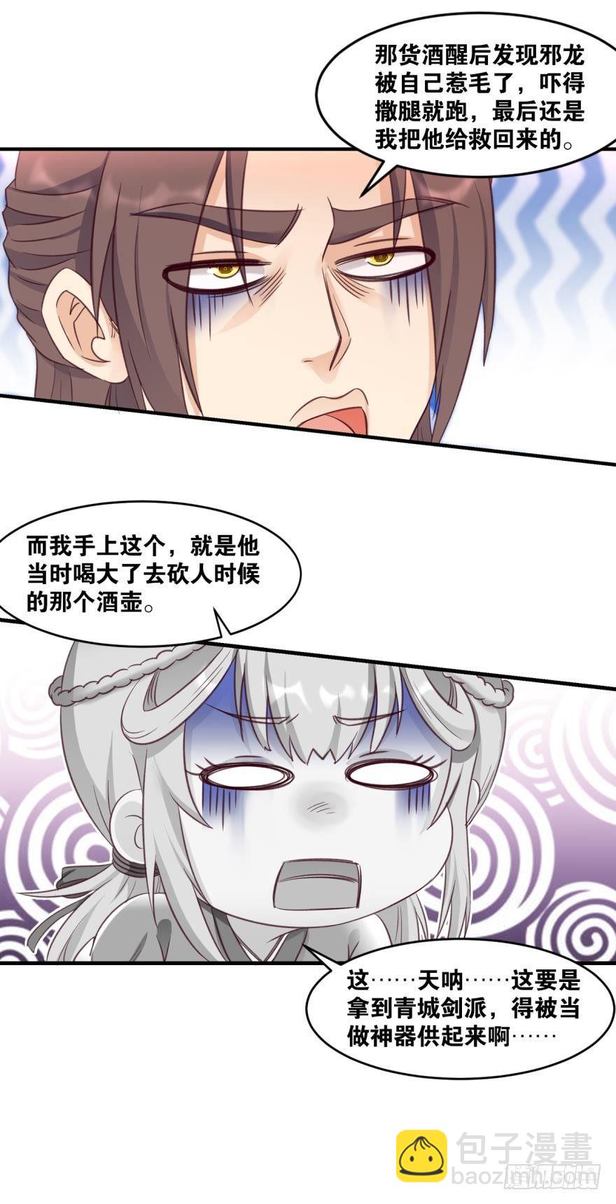 36 传说的背后13