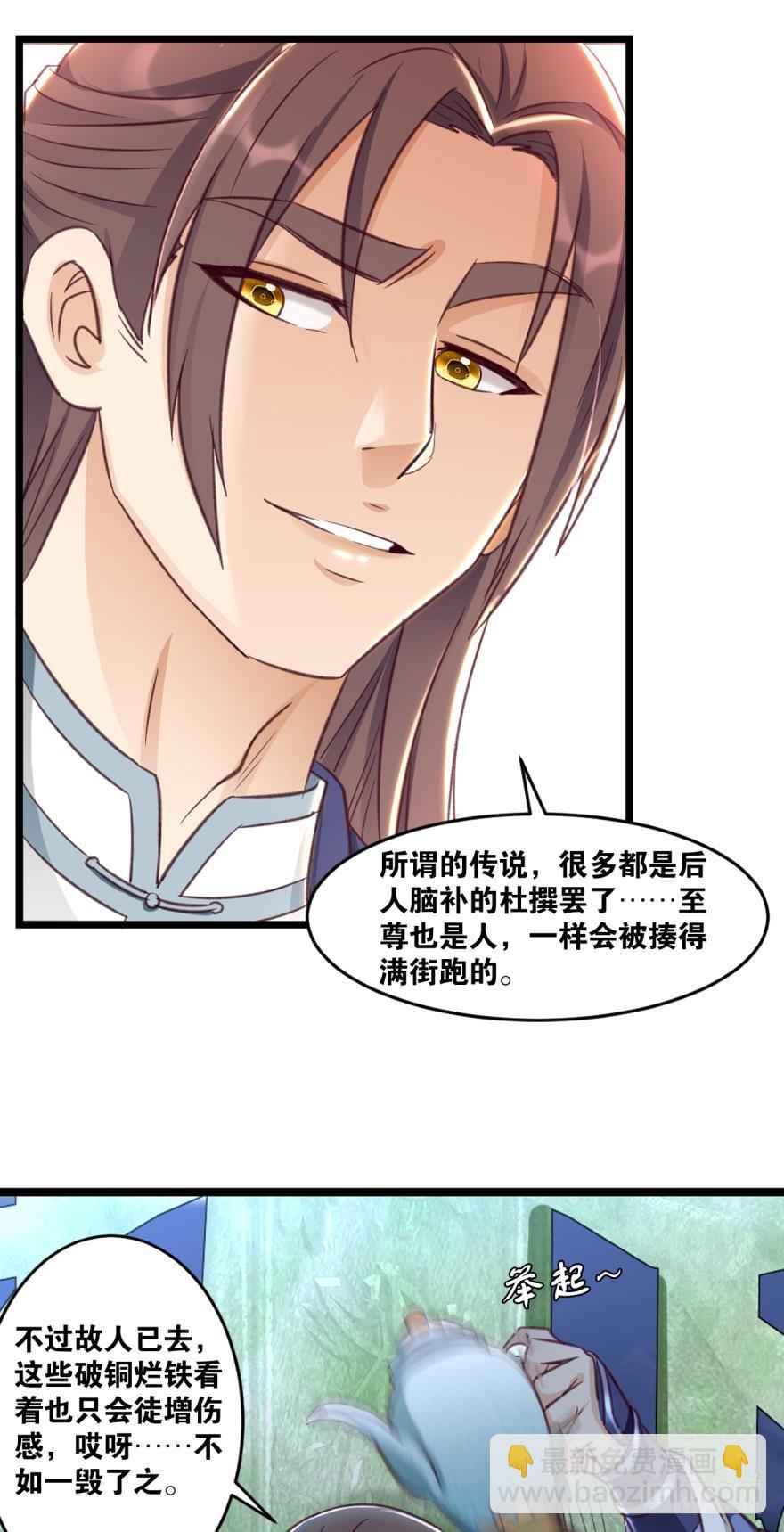 36 传说的背后14