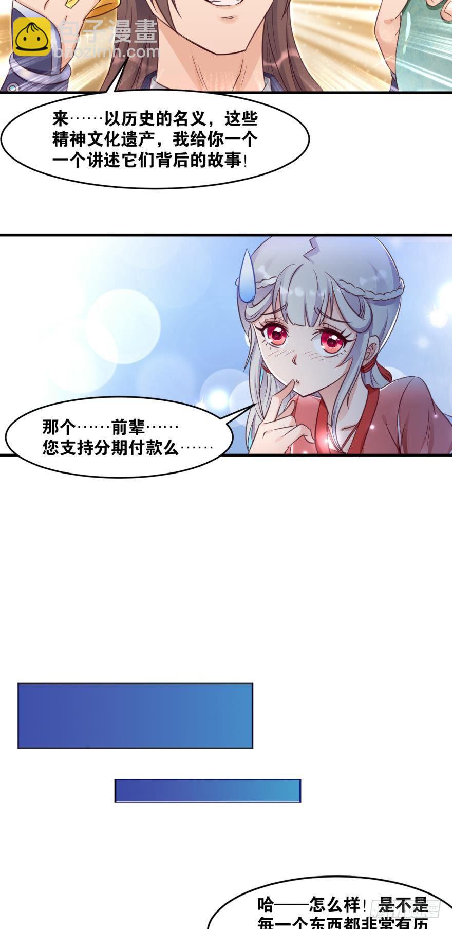 36 传说的背后22