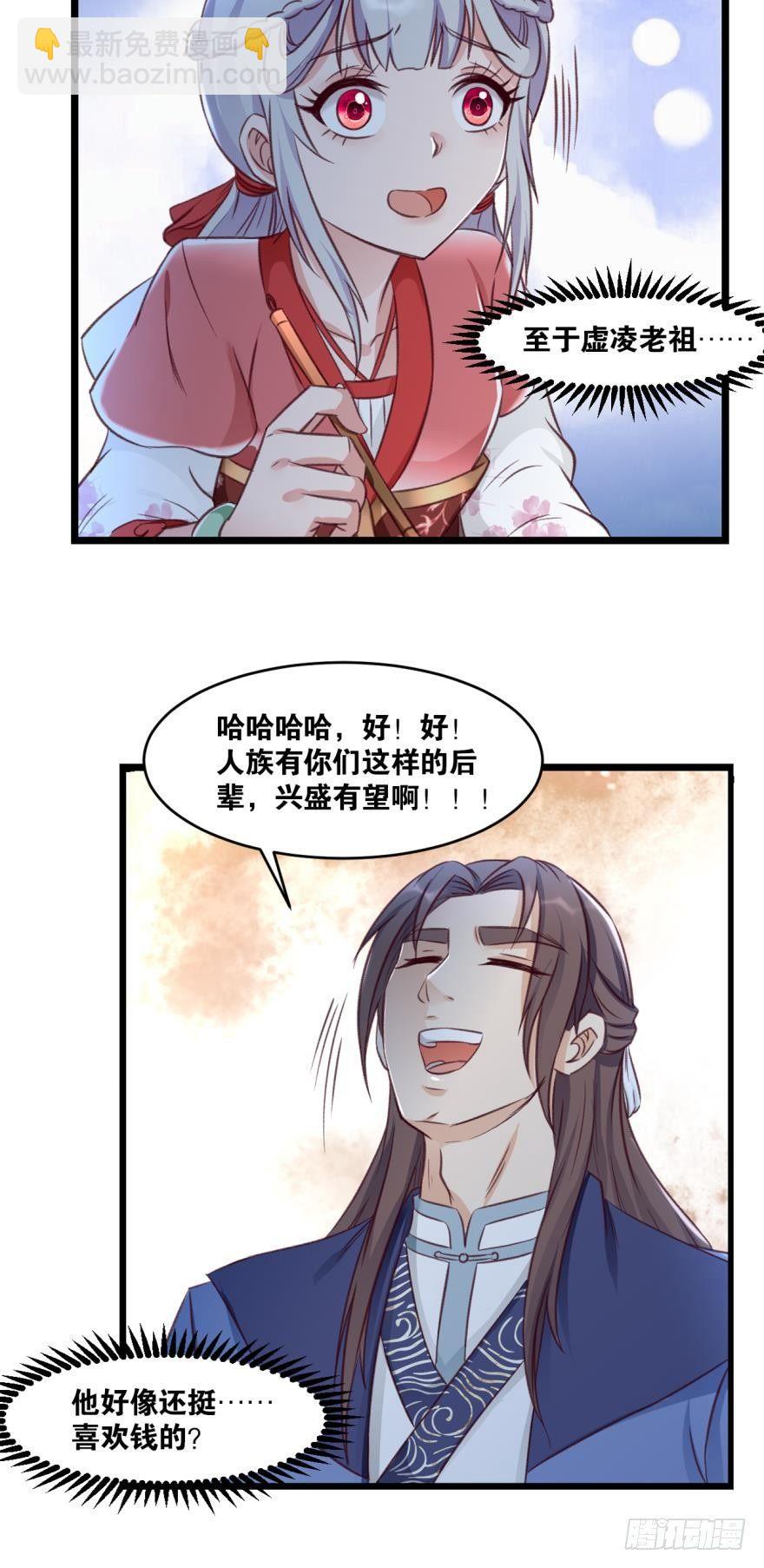 36 传说的背后24