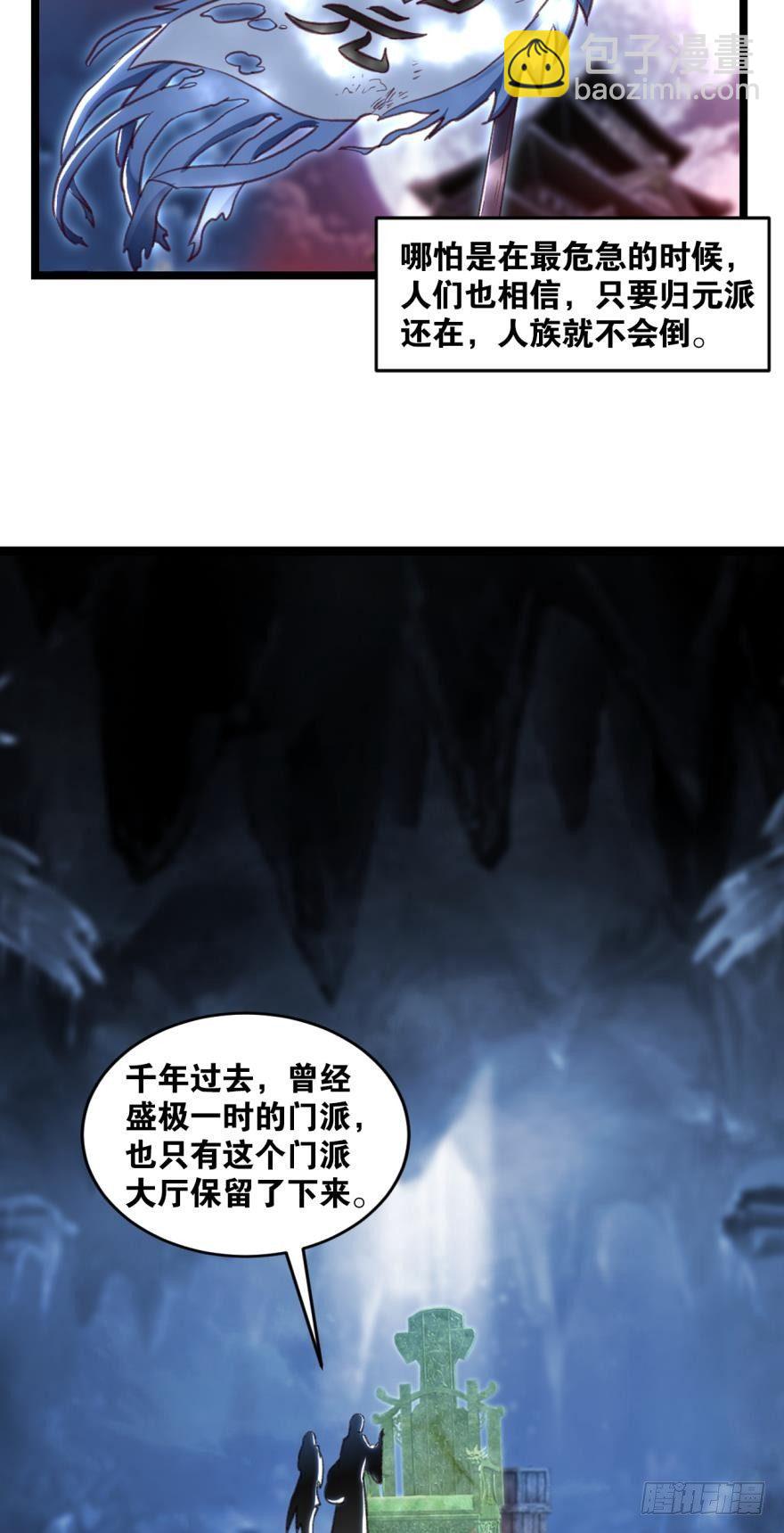 36 传说的背后3