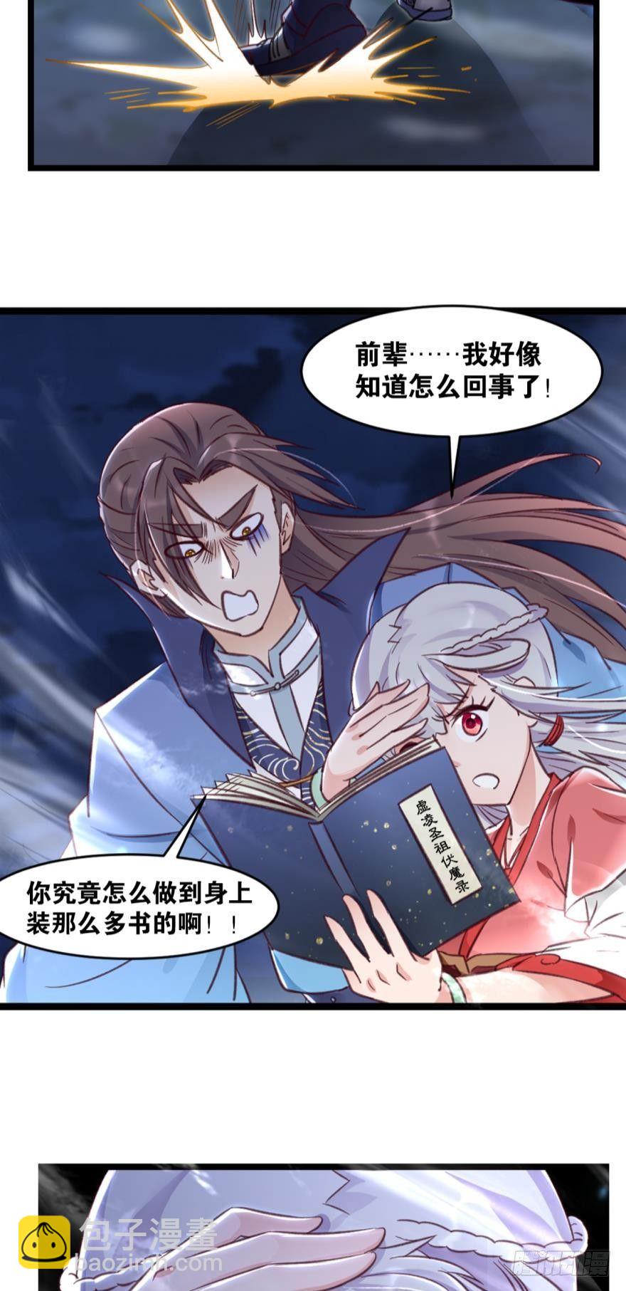 36 传说的背后33