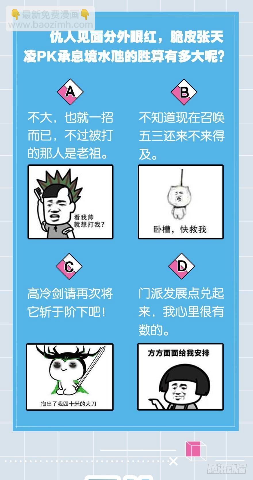 36 传说的背后38