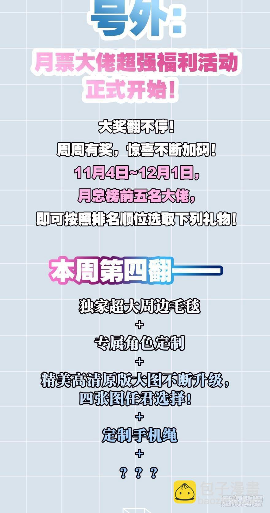 36 传说的背后39