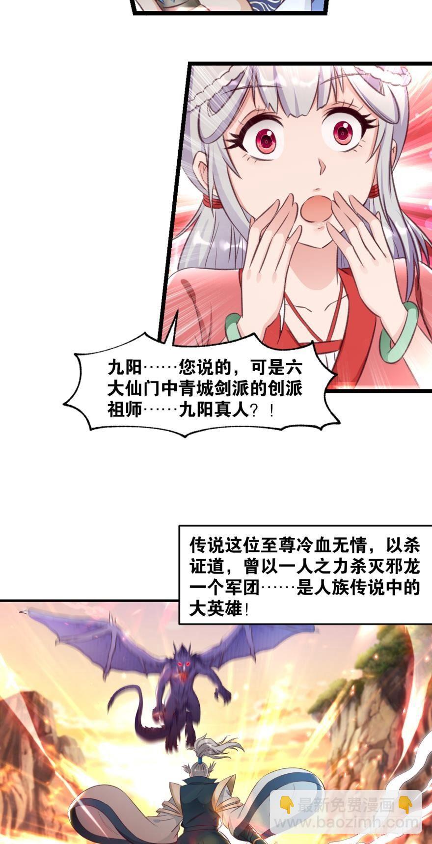 36 传说的背后8