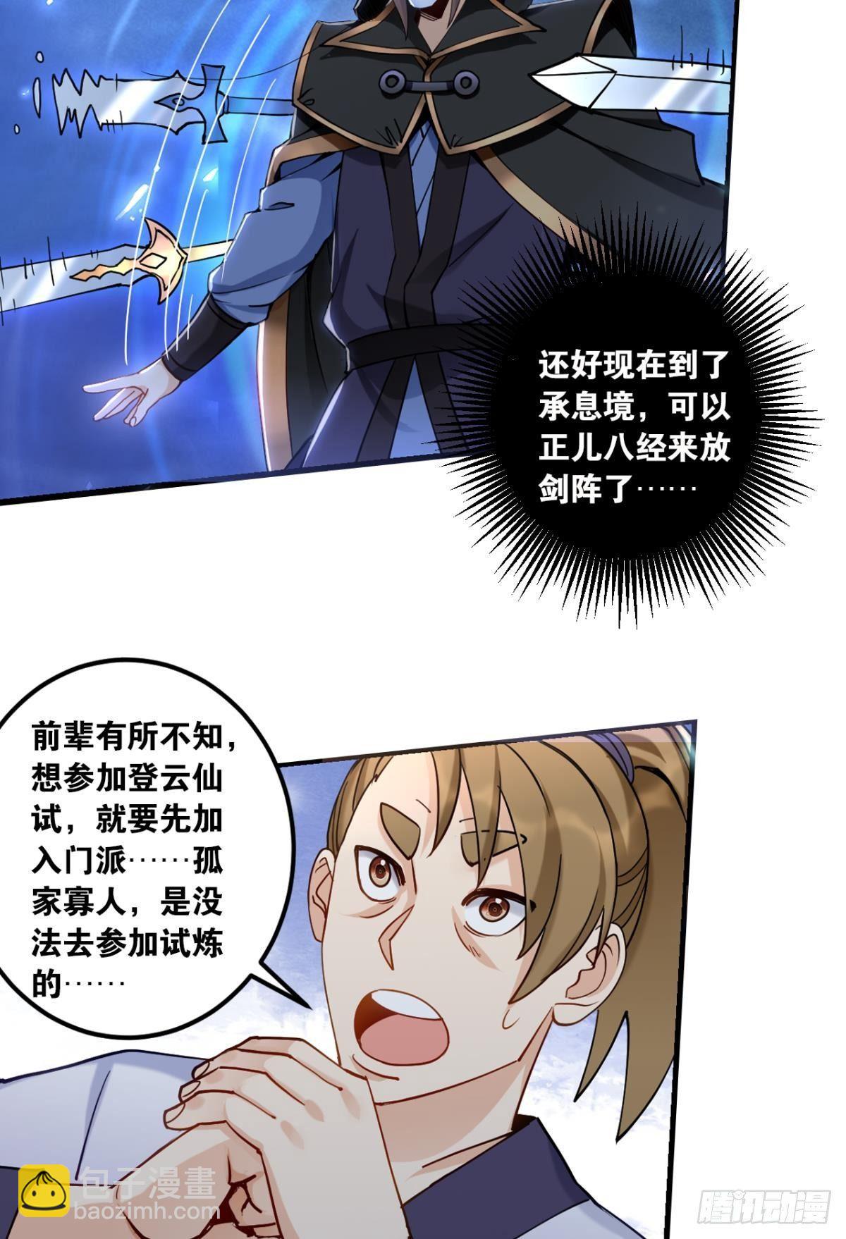78朋友，您点的高手29