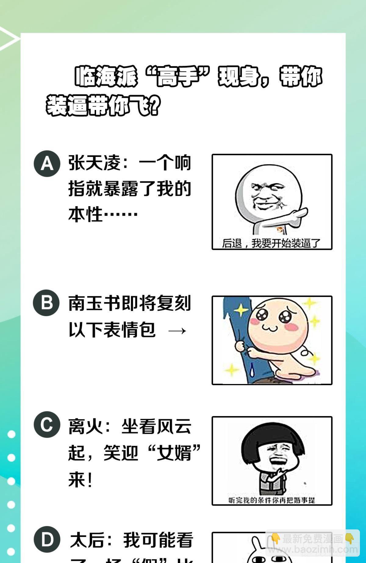 78朋友，您点的高手42