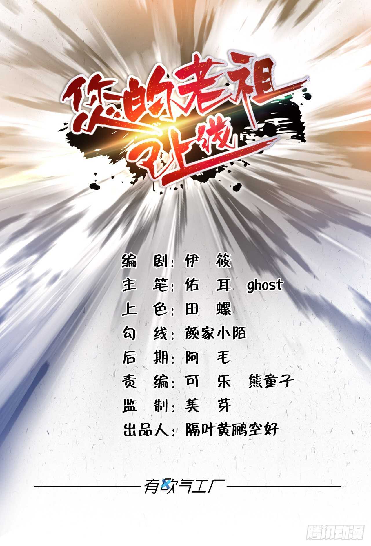 87 邪龙之瞳0