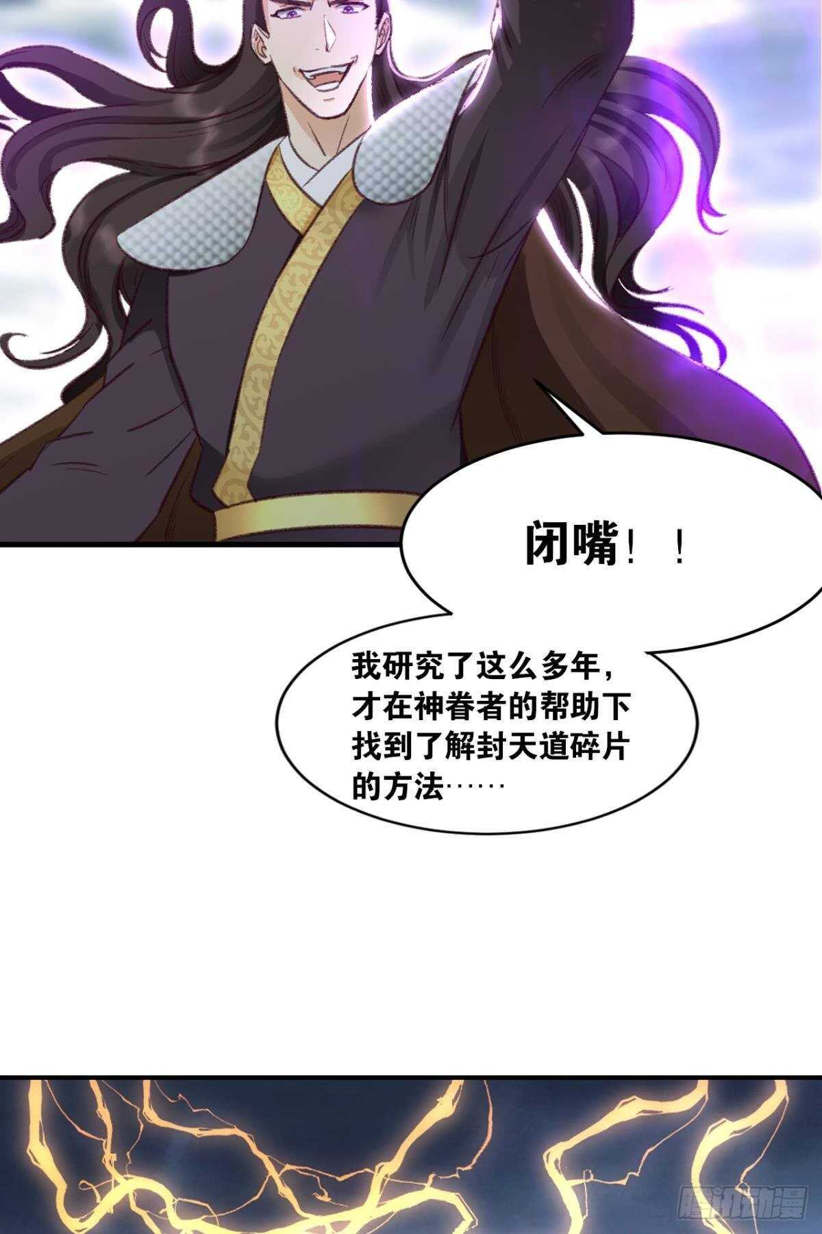 87 邪龙之瞳11