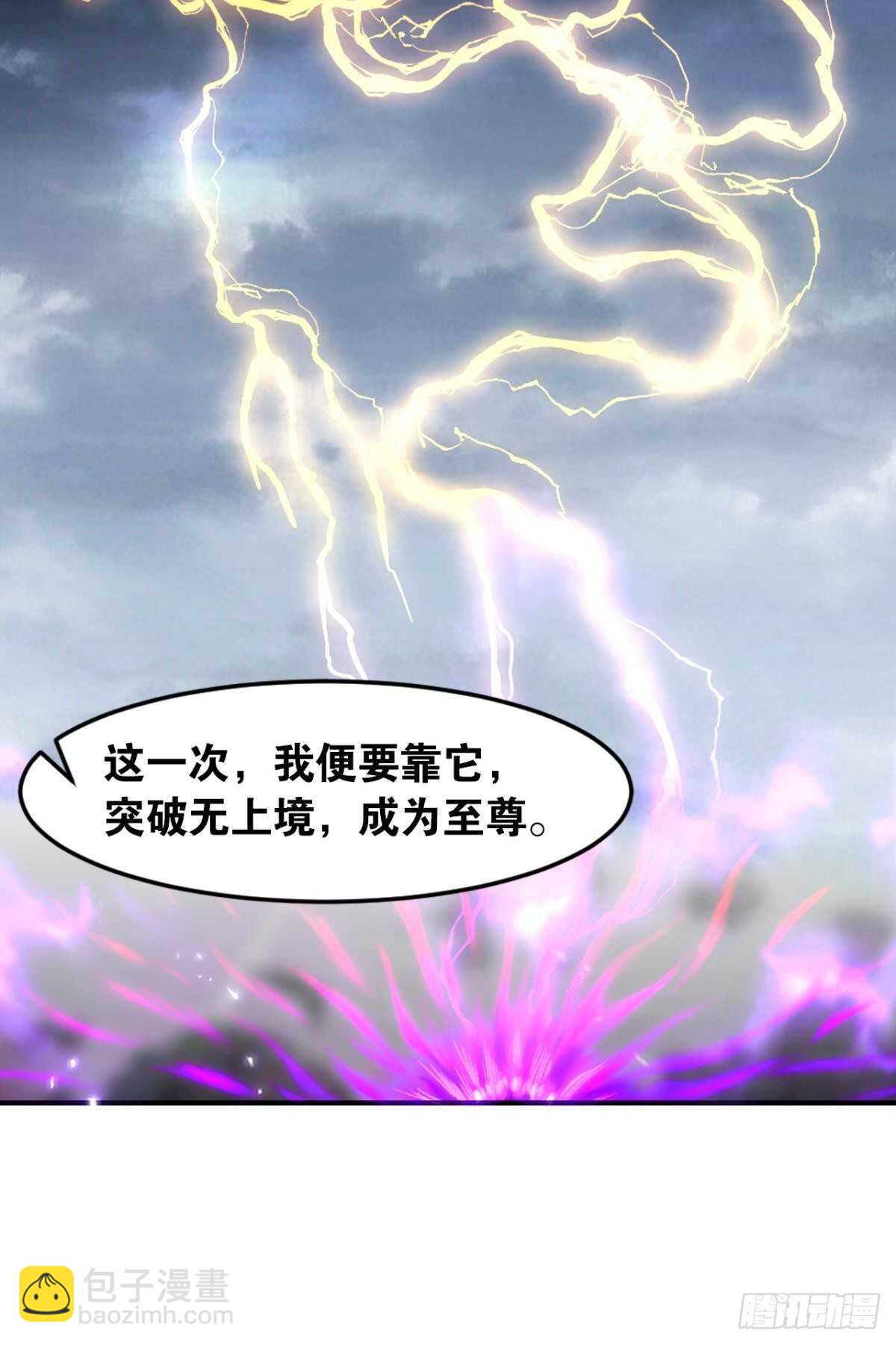 87 邪龙之瞳12