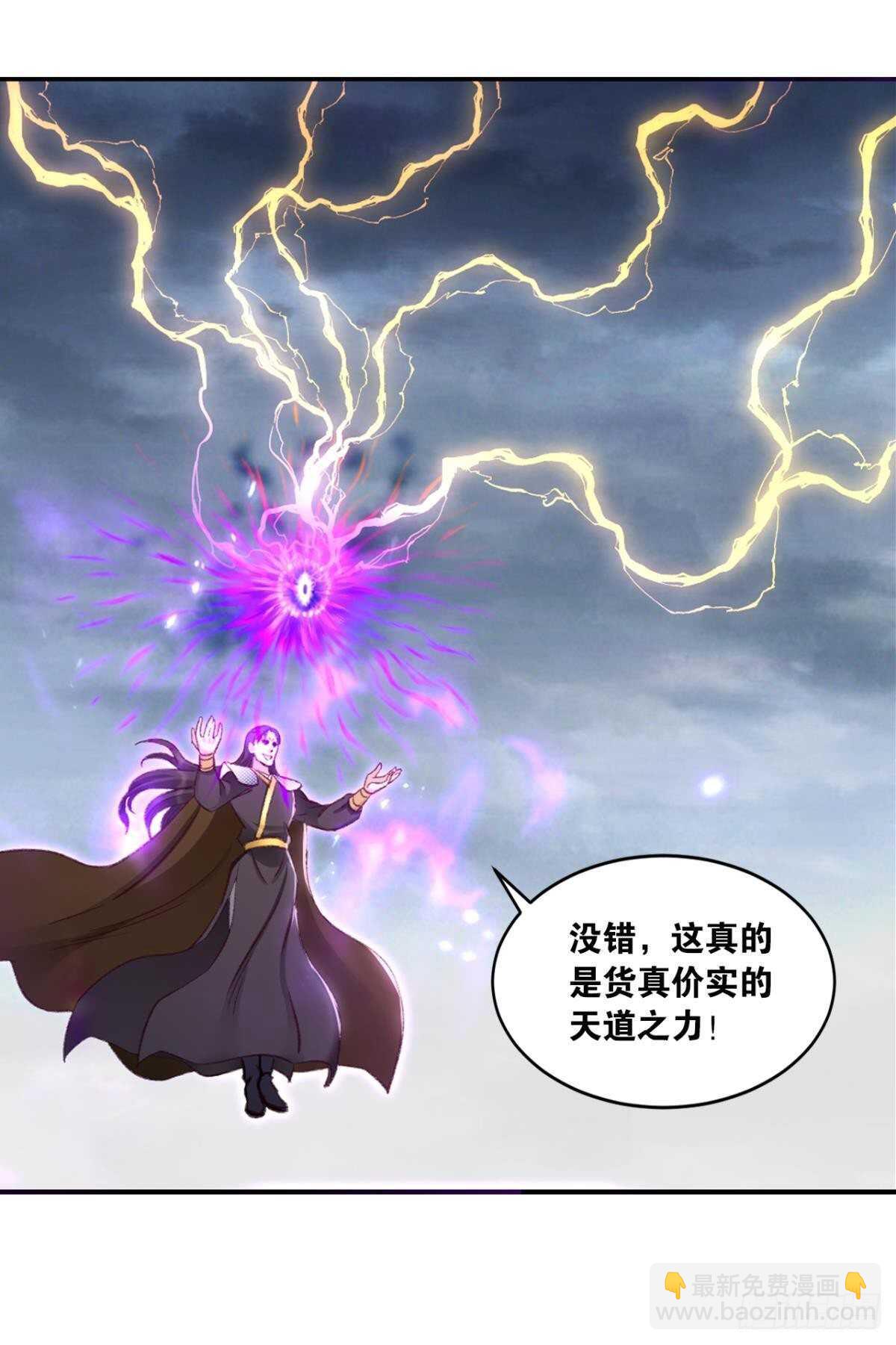 87 邪龙之瞳13