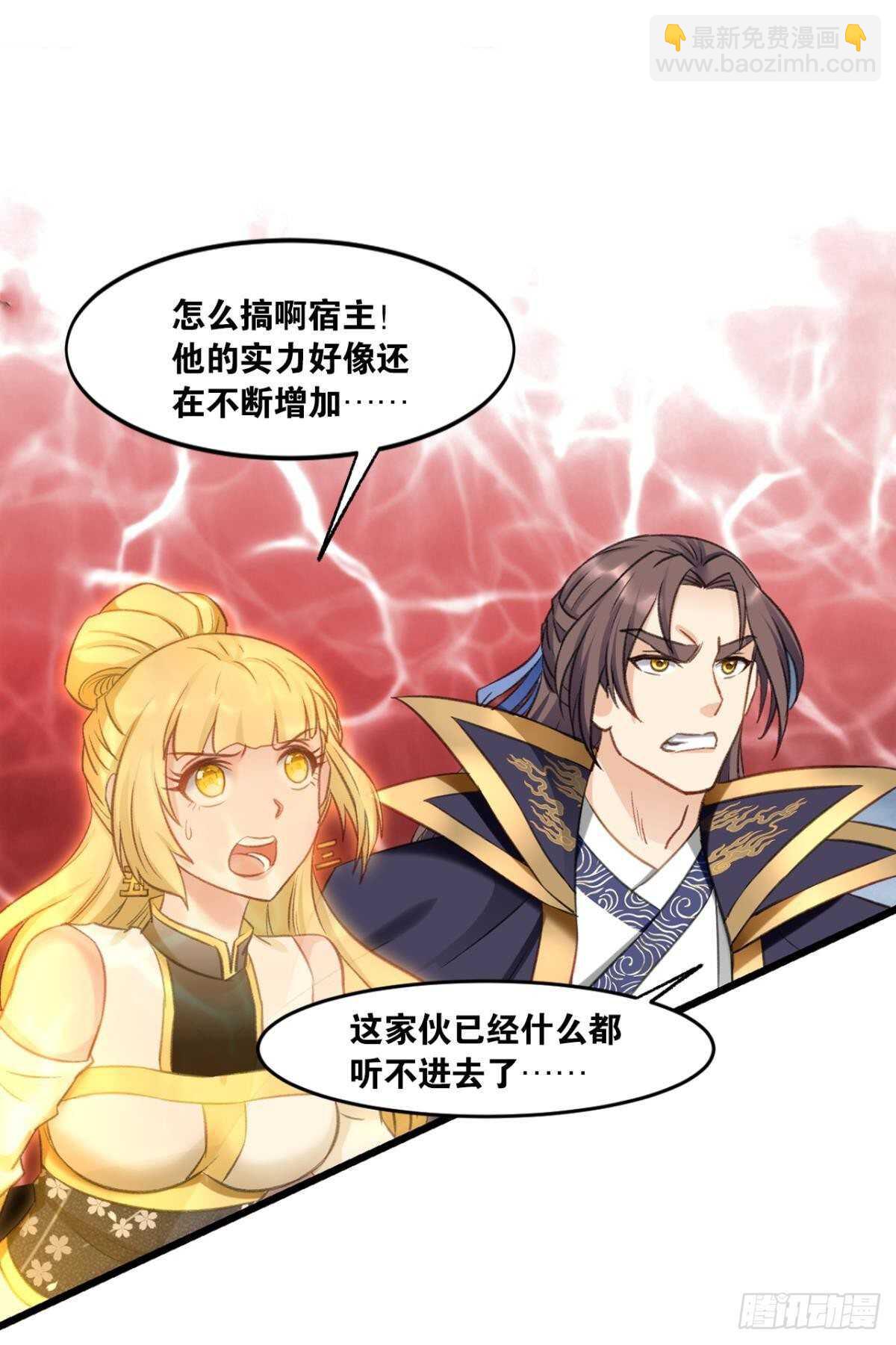 87 邪龙之瞳14