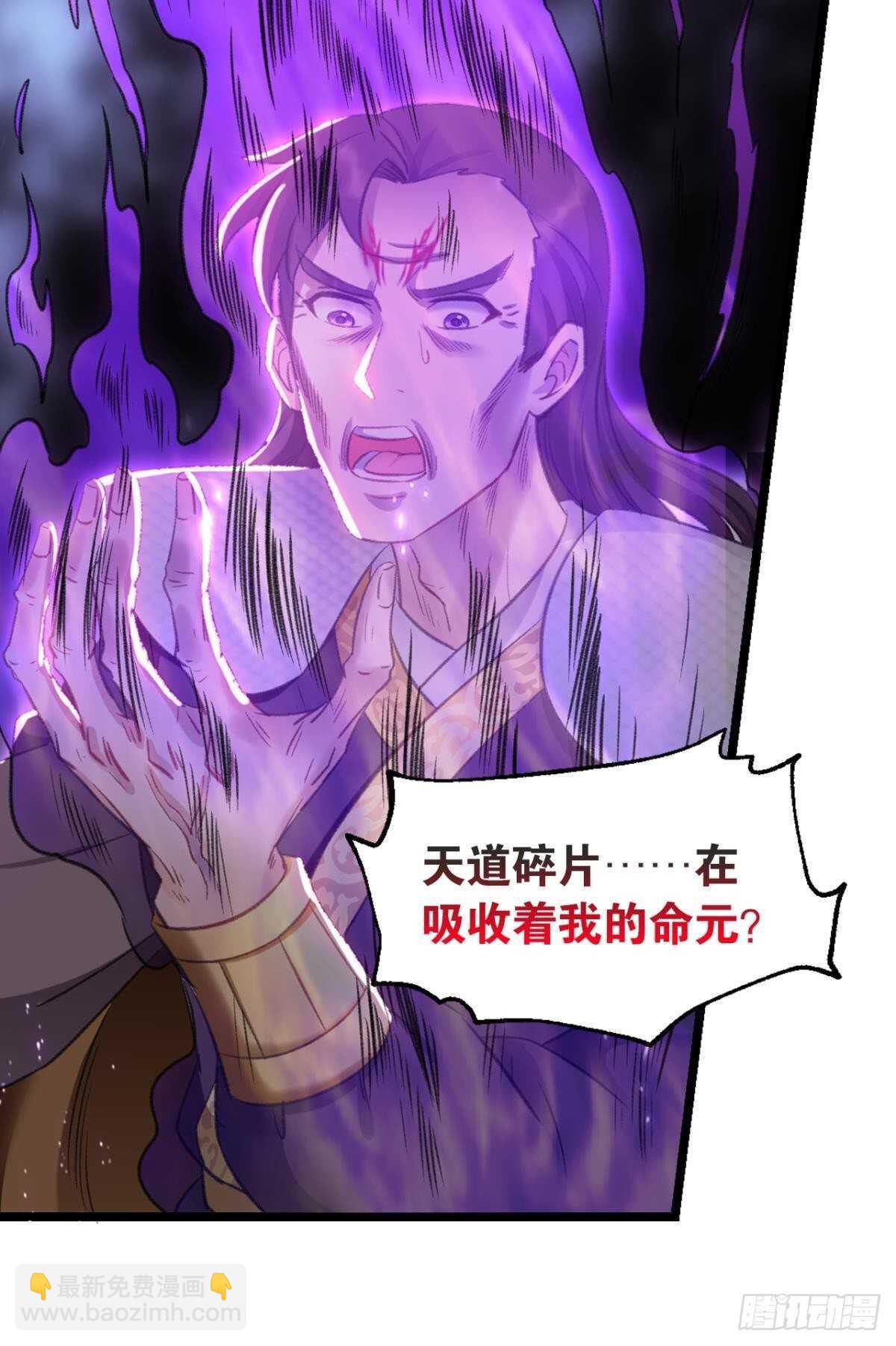 87 邪龙之瞳16