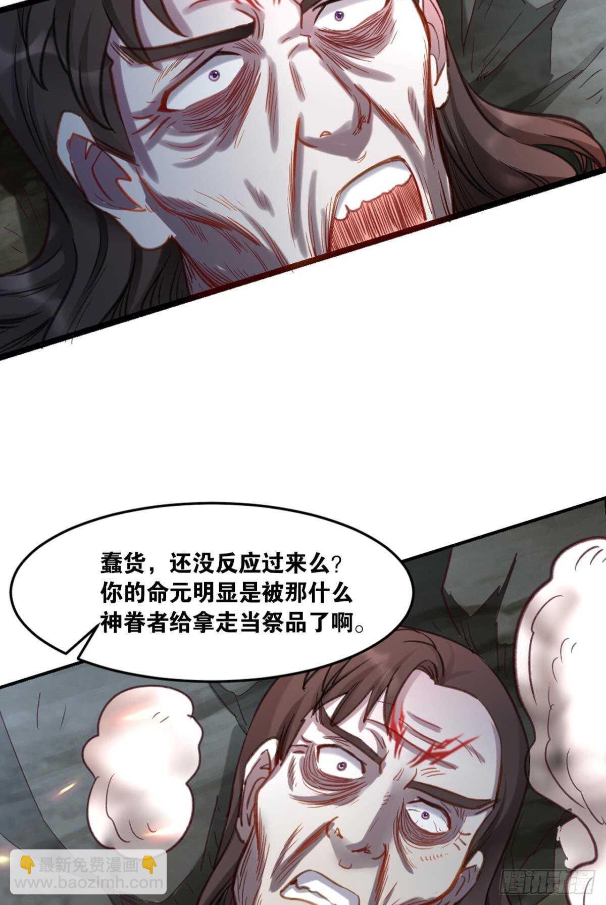 87 邪龙之瞳22