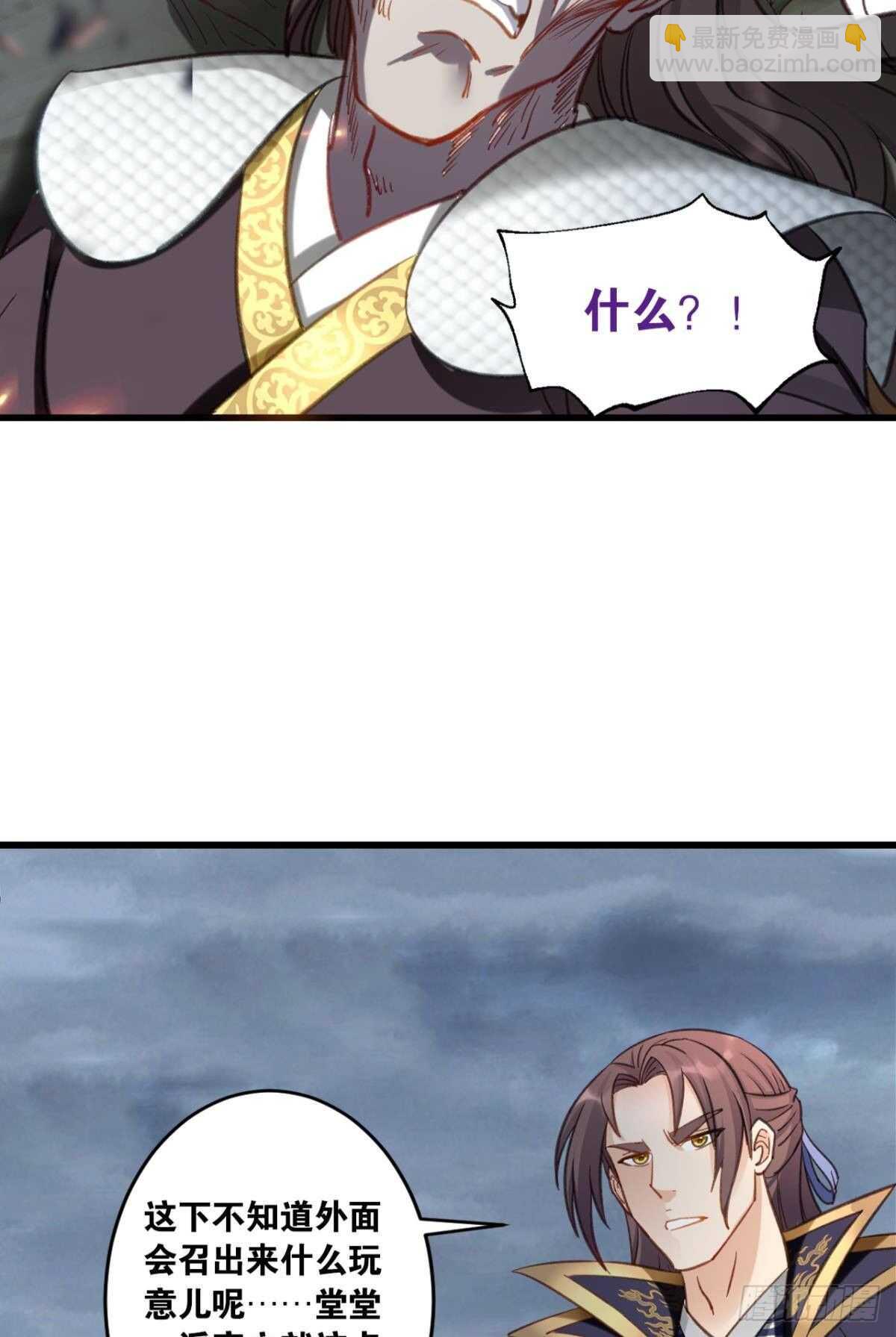 87 邪龙之瞳23